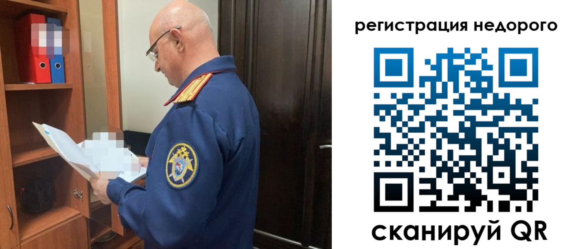 прописка ребенка в Якутии