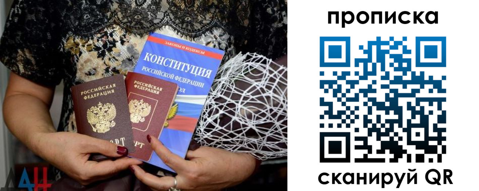 прописка паспорт в Якутии