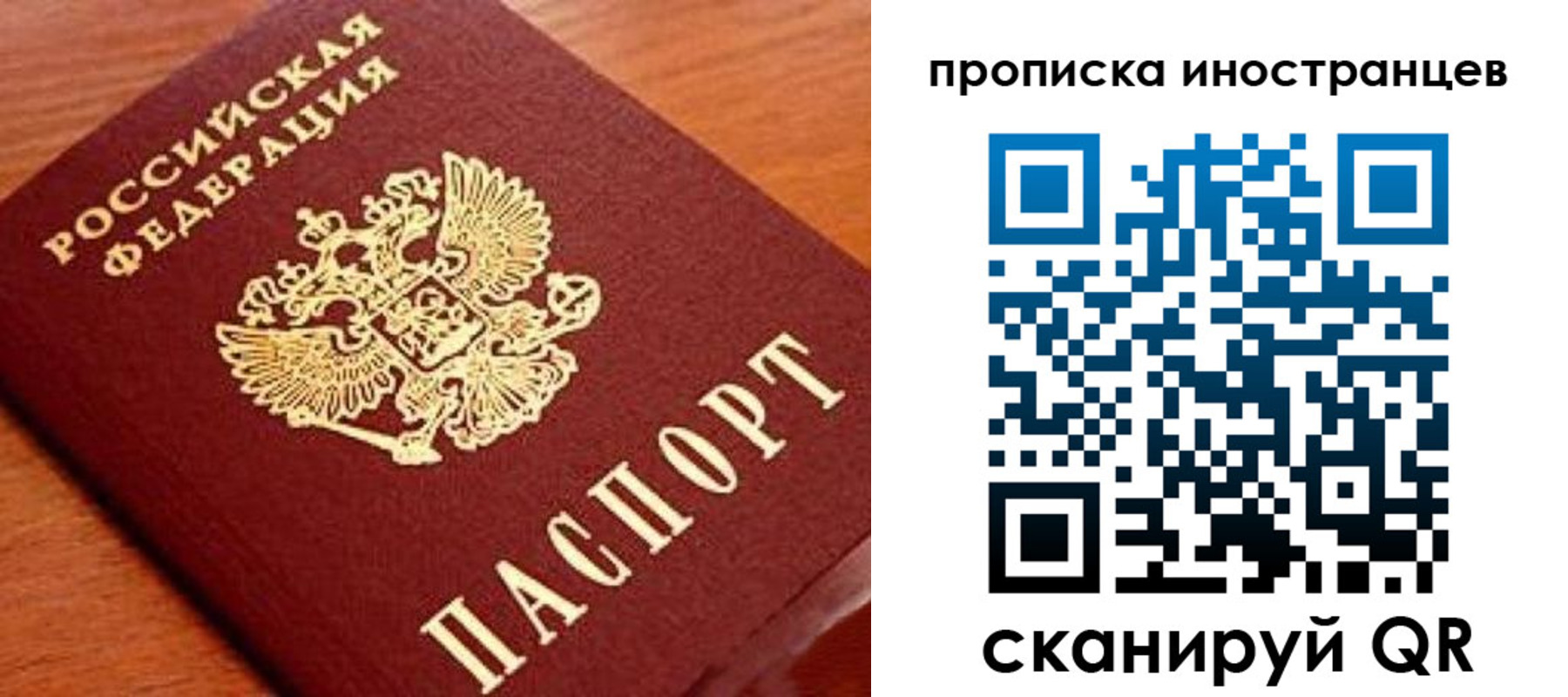 прописка законно в Якутии