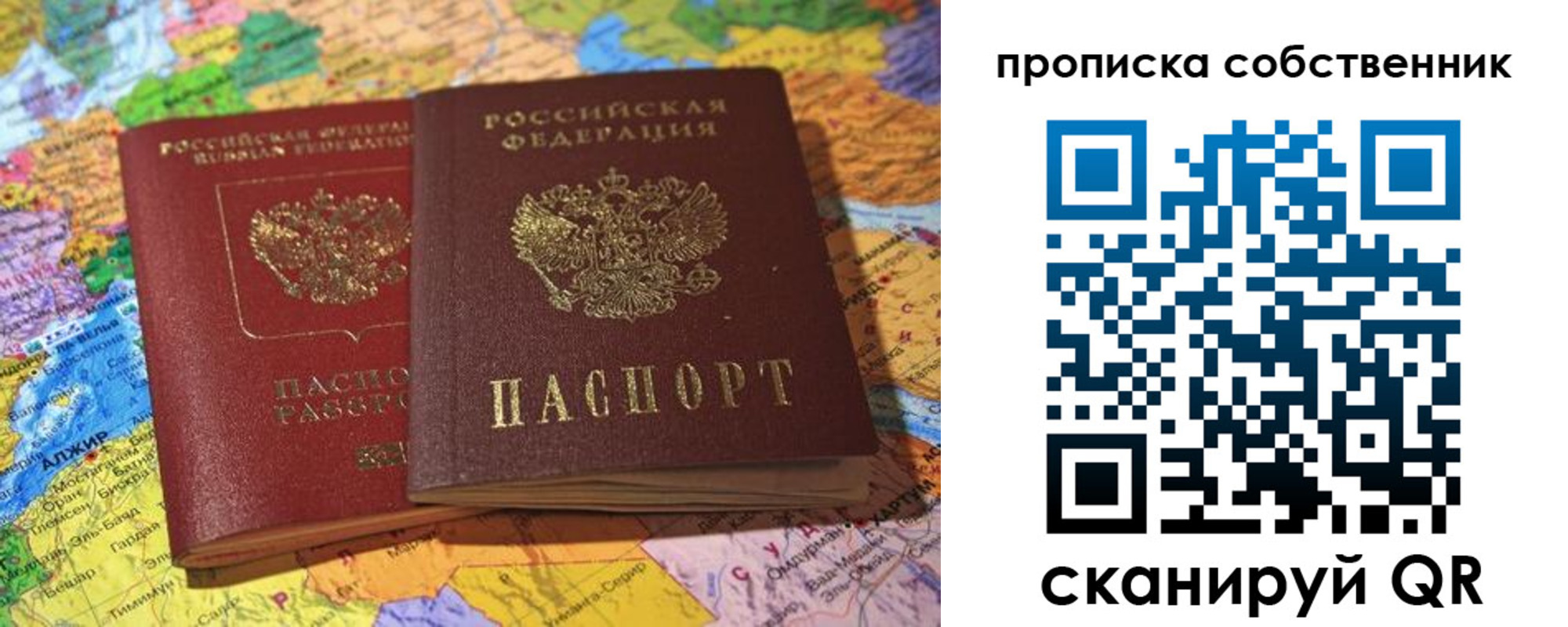 прописка для кредита в Якутии