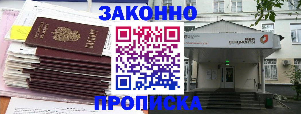 миграционный учет в Якутии