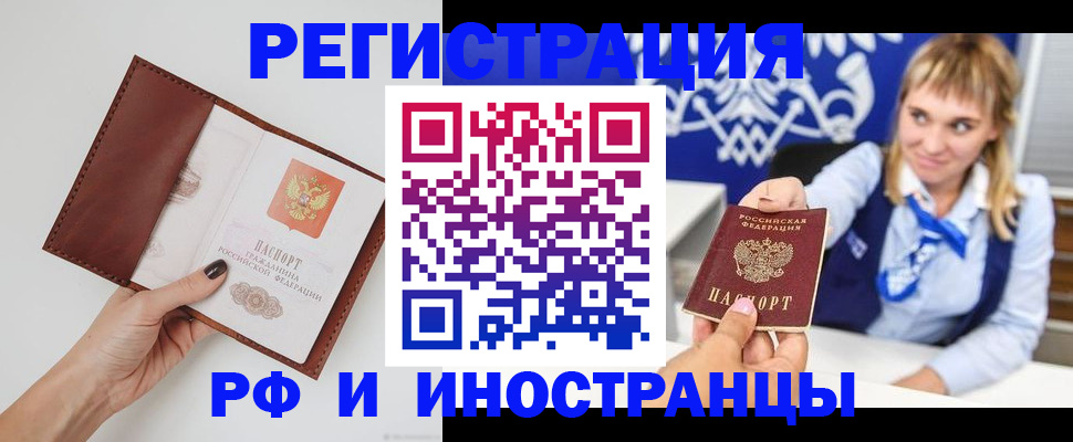 регистрация для школы в Якутии