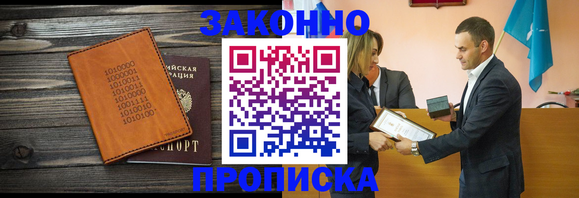 миграционный учет в Якутии