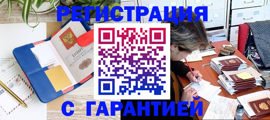 где прописаться в Якутии