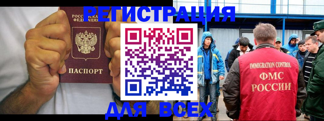 прописка для военкомата в Якутии